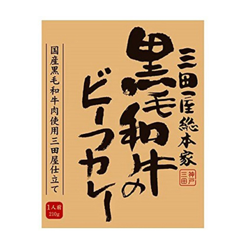 三田屋-63 黒毛和牛のﾋﾞｰﾌｶﾚｰ 20入